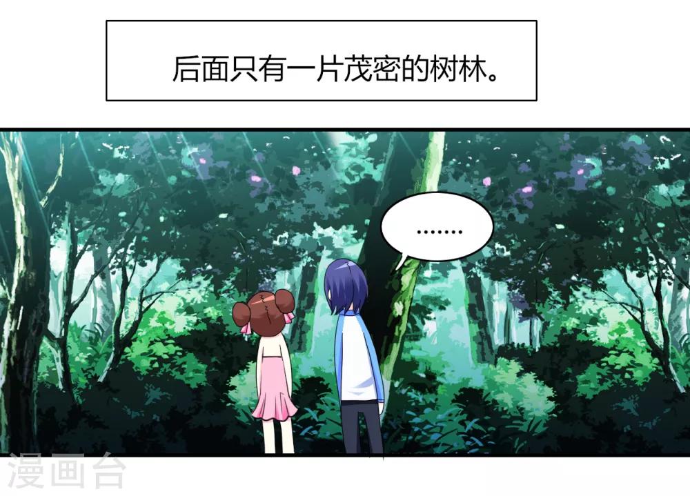 第6话 神秘黑洞-第7话