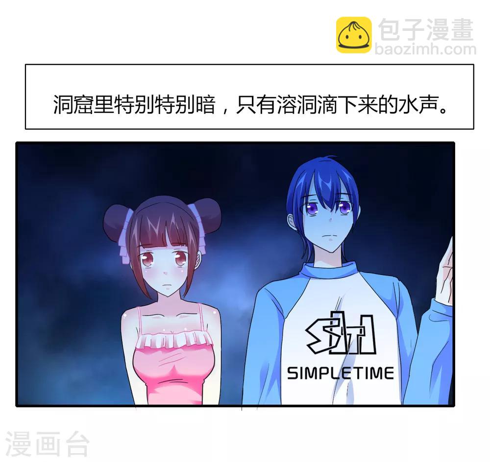 第6话 神秘黑洞-第7话