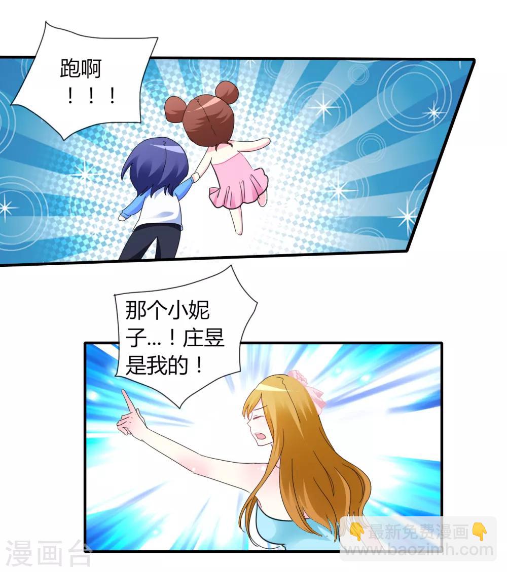 第6话 神秘黑洞-第7话