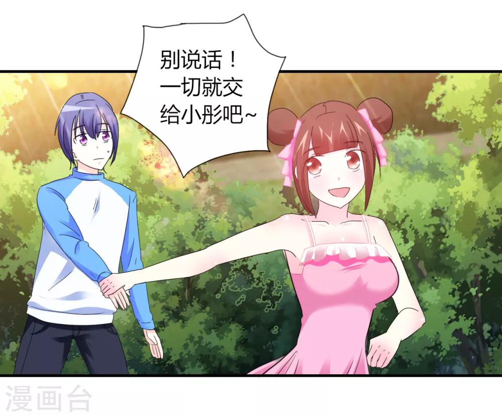 第6话 神秘黑洞-第7话