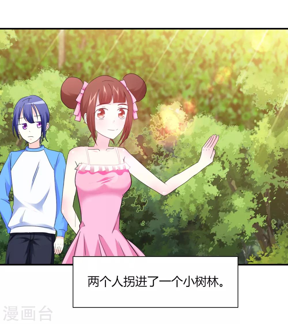 第6话 神秘黑洞-第7话