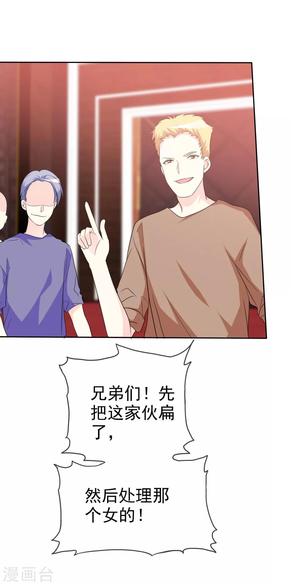 第60话 太子妃日记-第61话