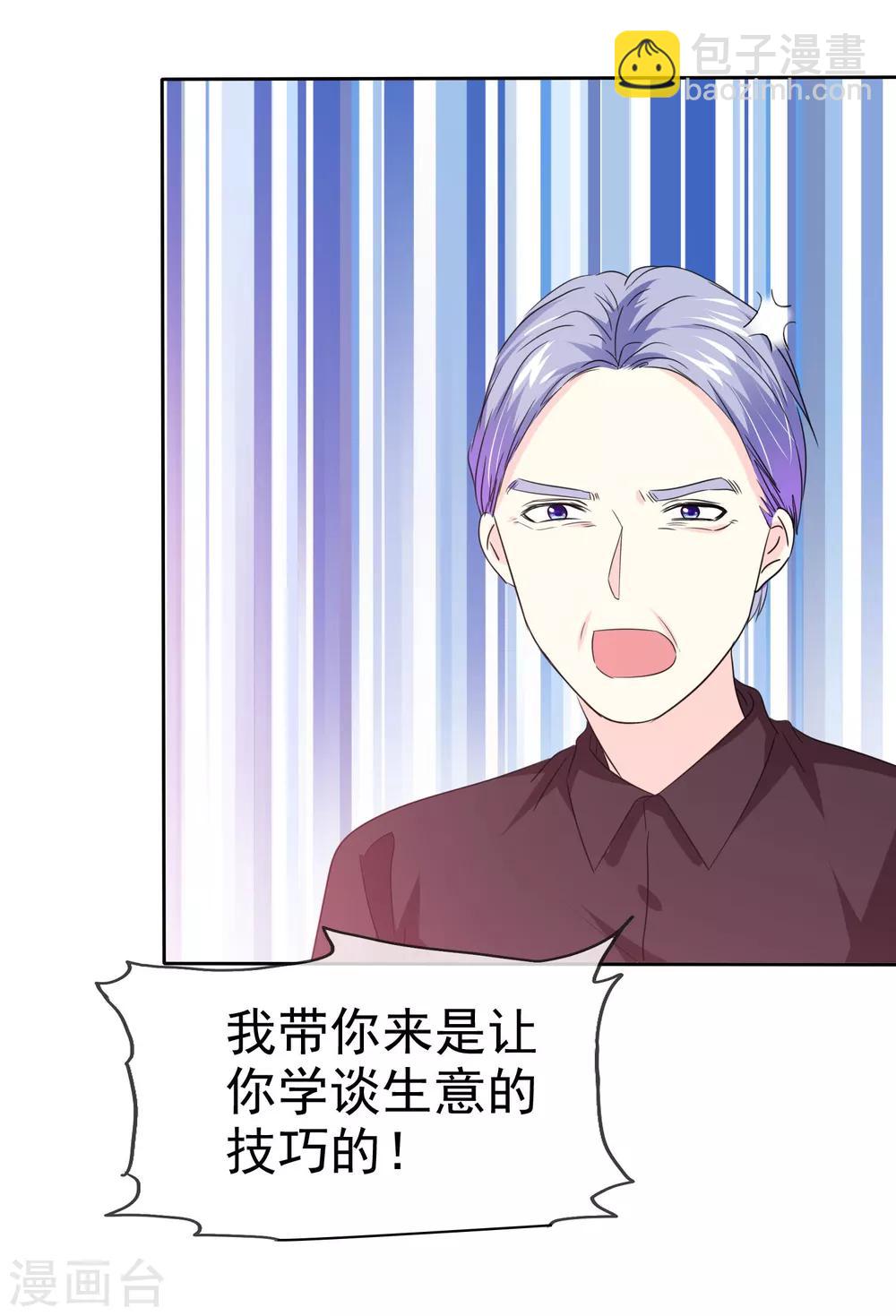 第60话 太子妃日记-第61话