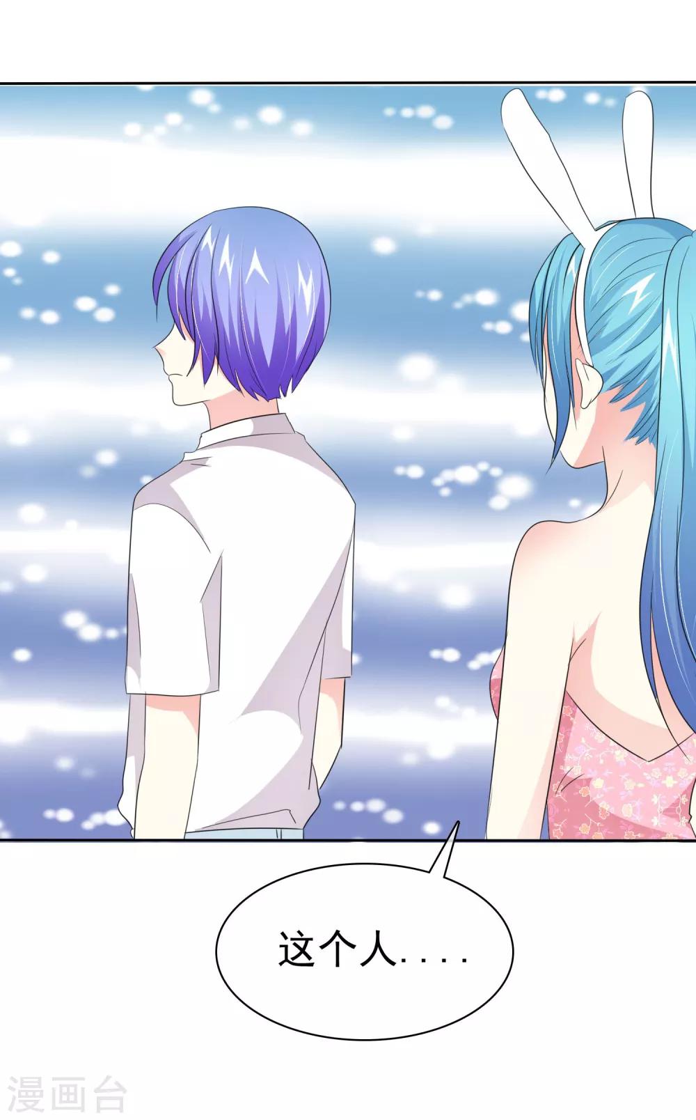 第60话 太子妃日记-第61话