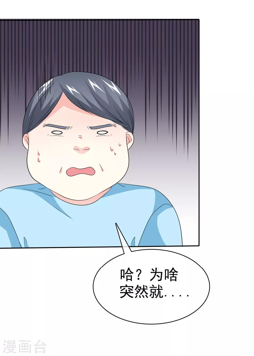 第60话 太子妃日记-第61话