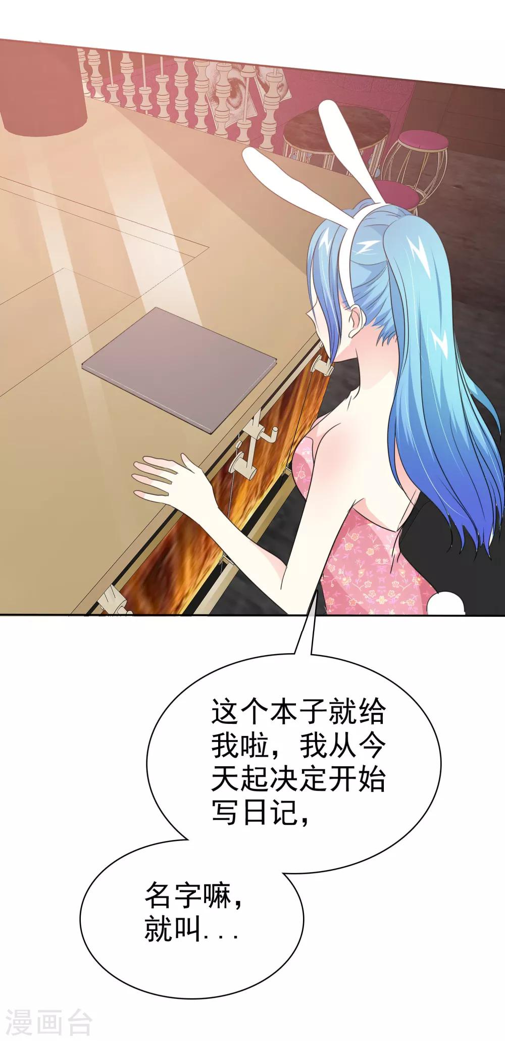 第60话 太子妃日记-第61话