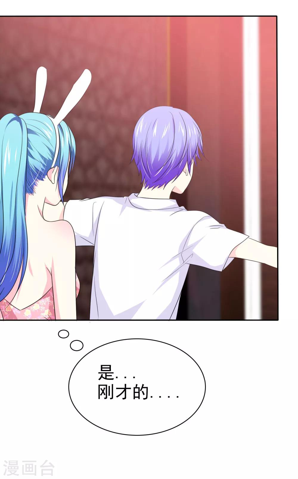 第60话 太子妃日记-第61话