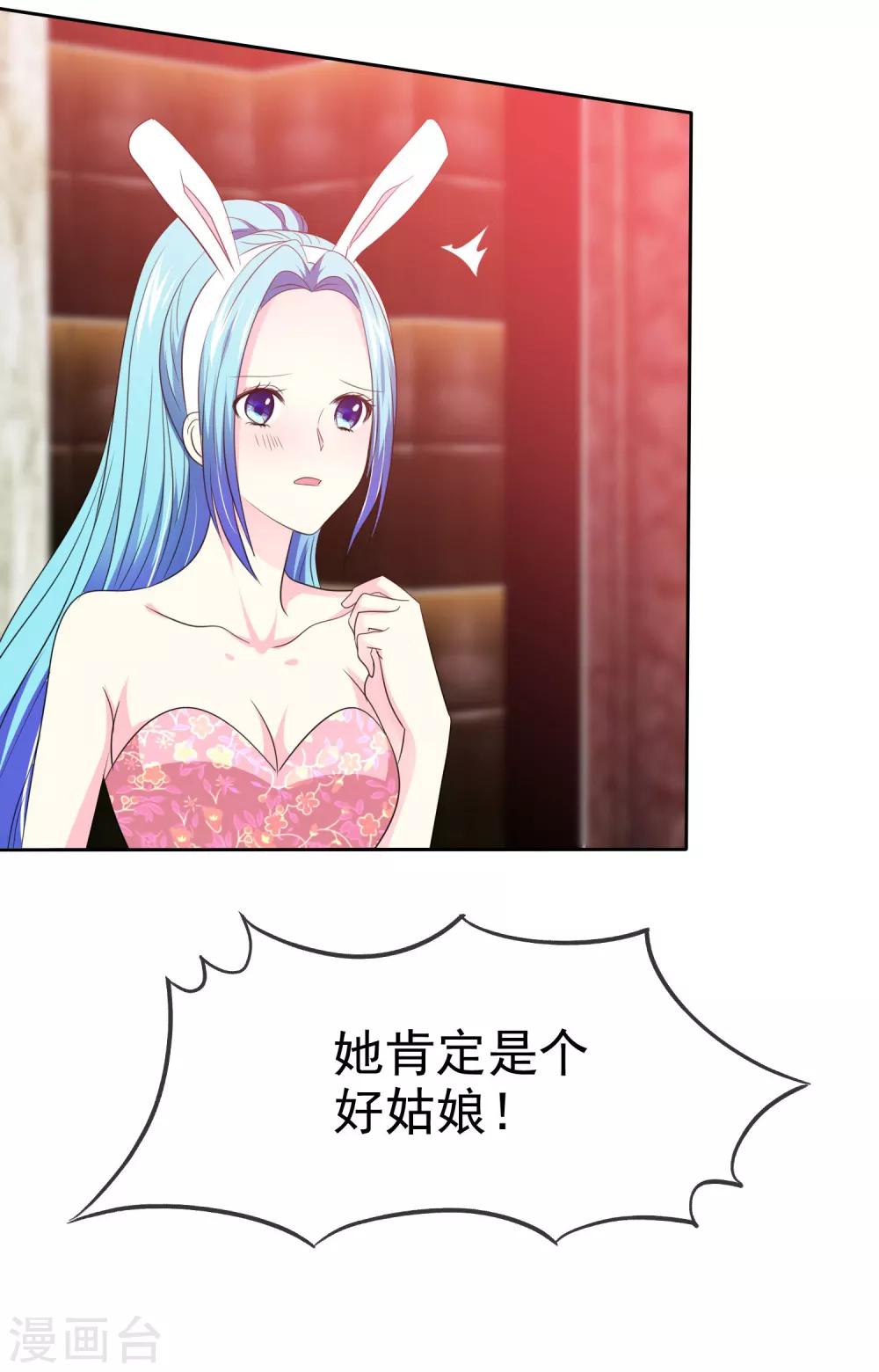 第60话 太子妃日记-第61话