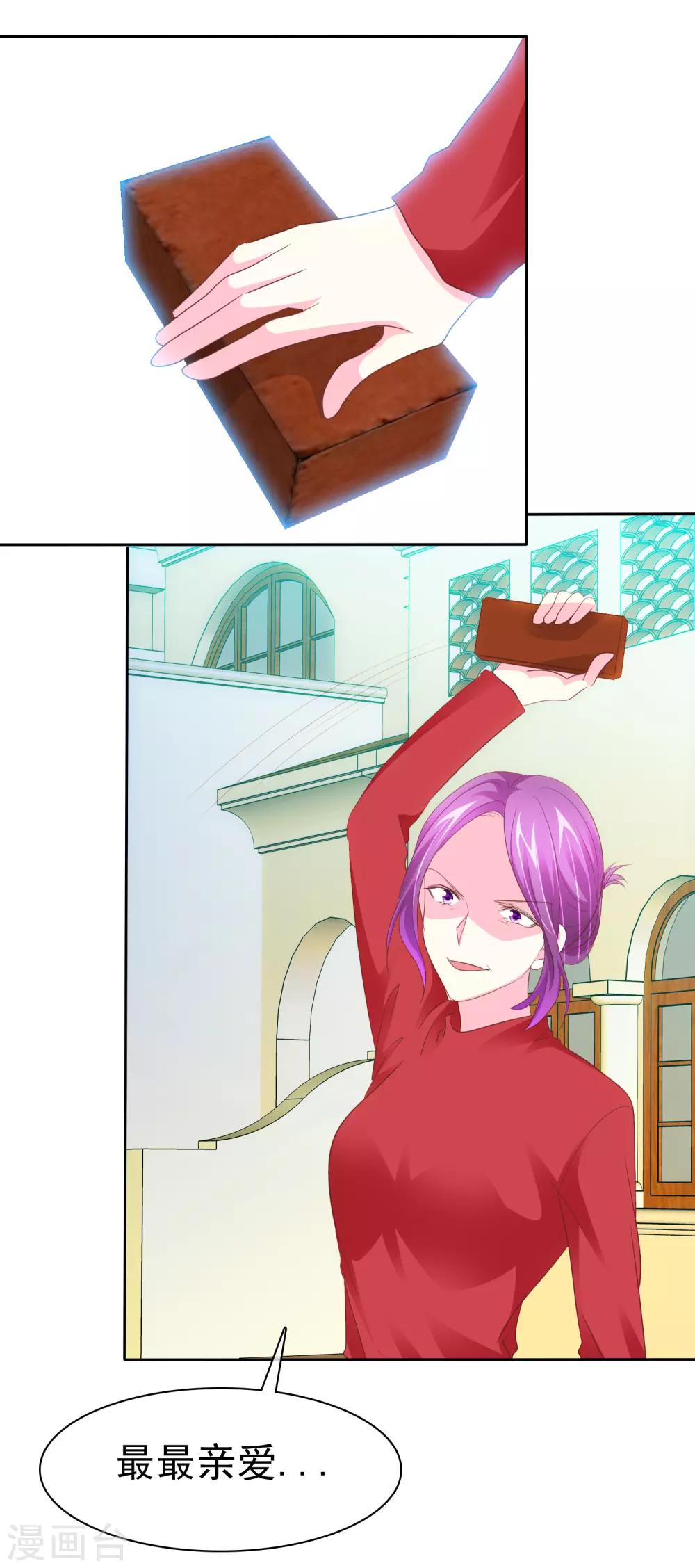 第62话 富二代的克星-第63话