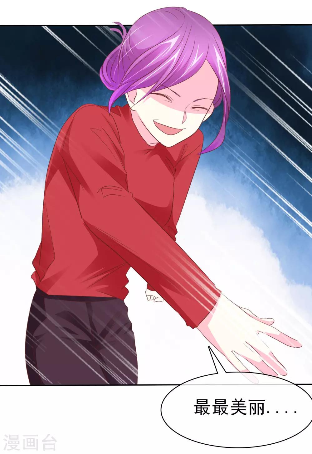 第62话 富二代的克星-第63话