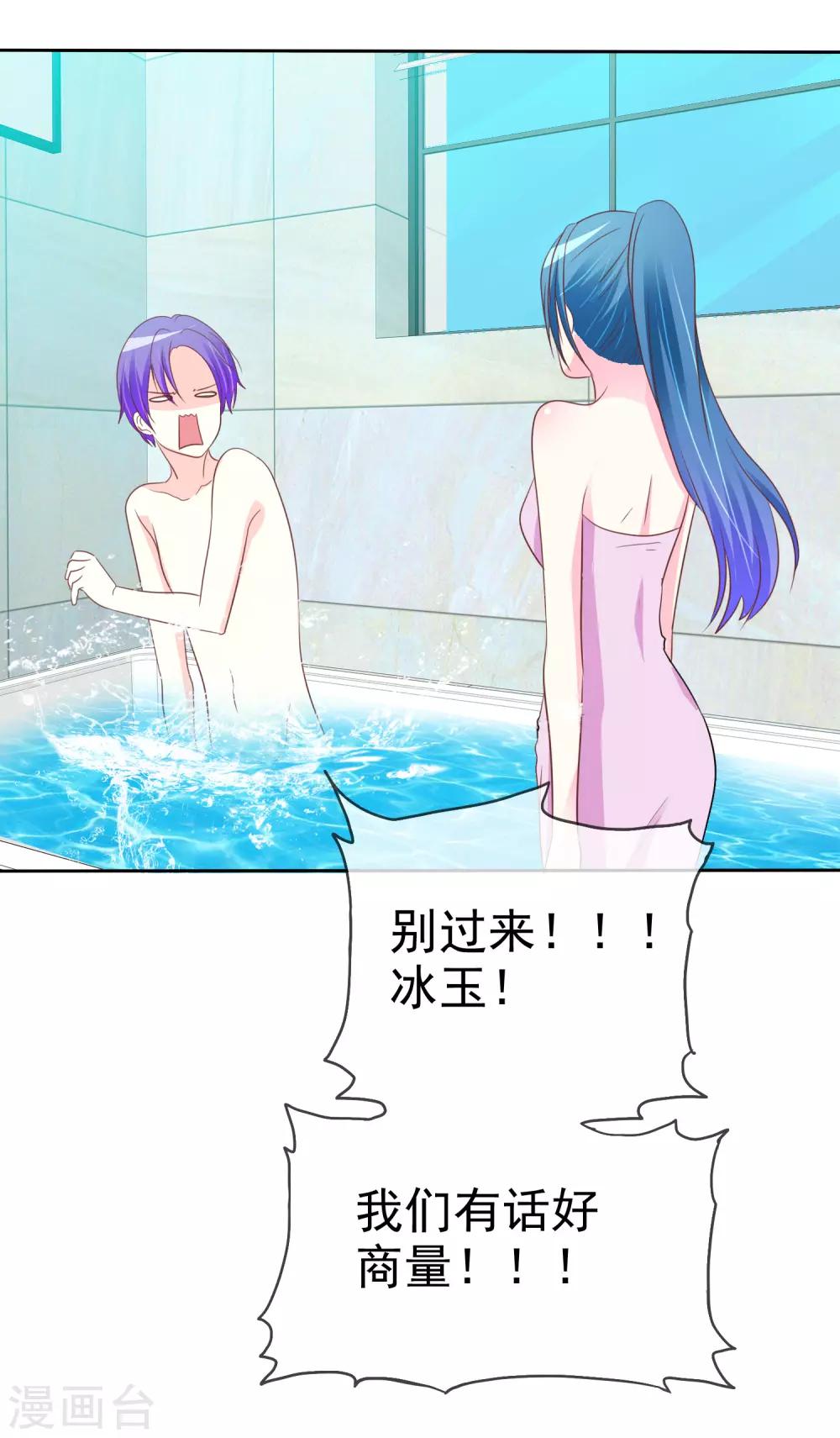 第62话 富二代的克星-第63话