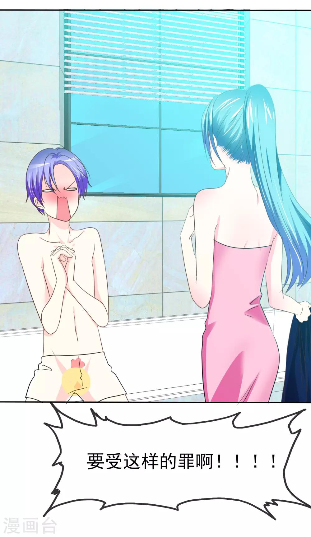 第62话 富二代的克星-第63话