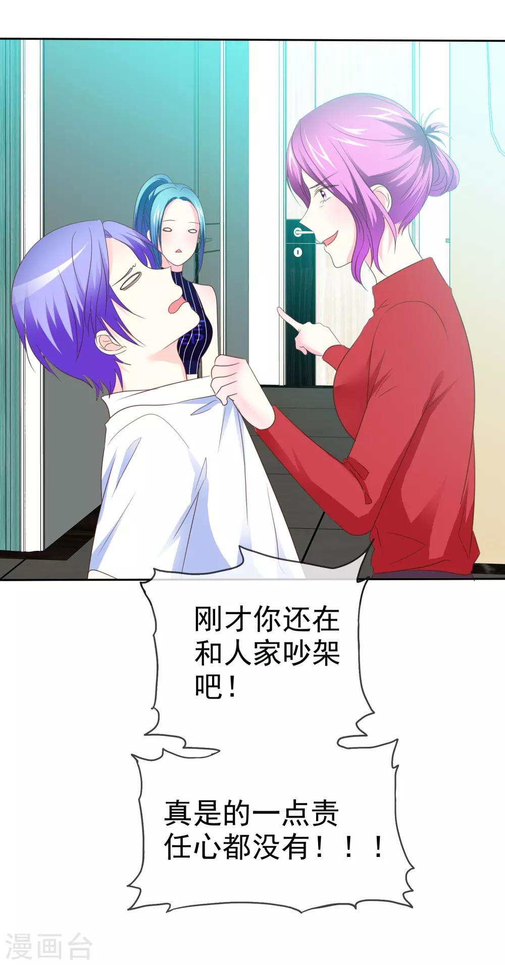 第62话 富二代的克星-第63话