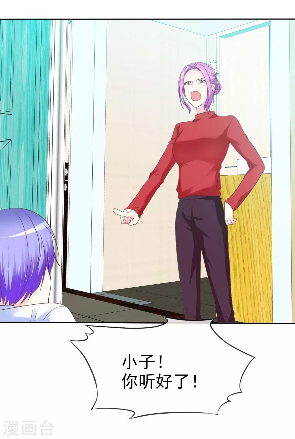 第62话 富二代的克星-第63话