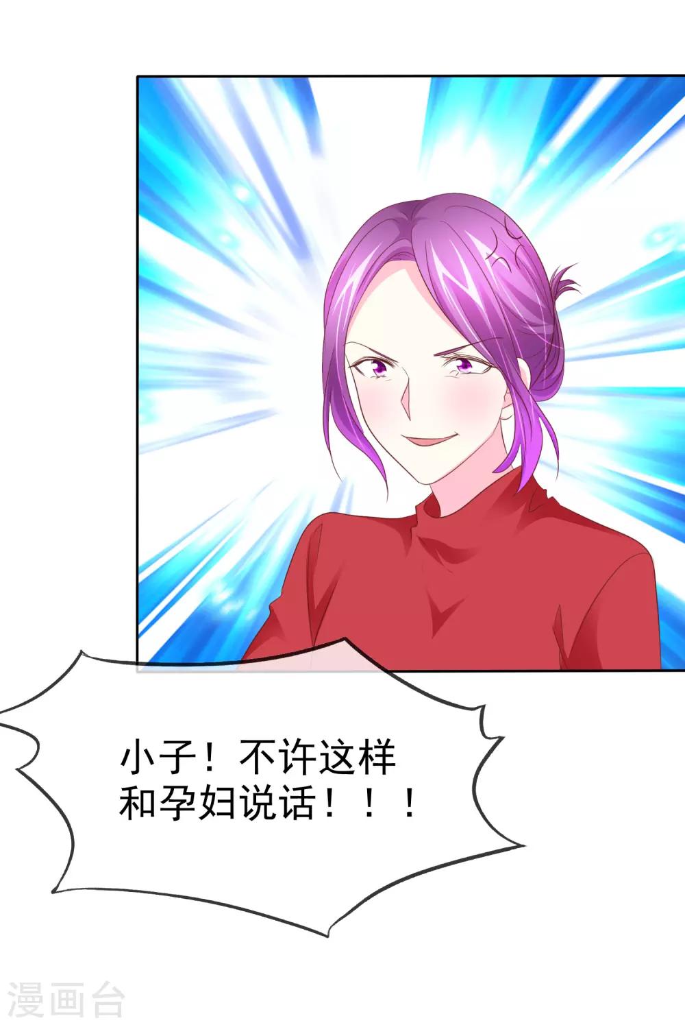 第62话 富二代的克星-第63话