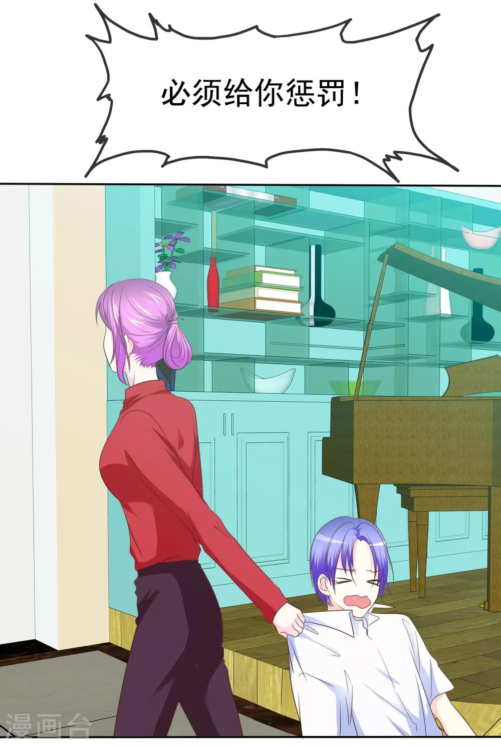 第62话 富二代的克星-第63话