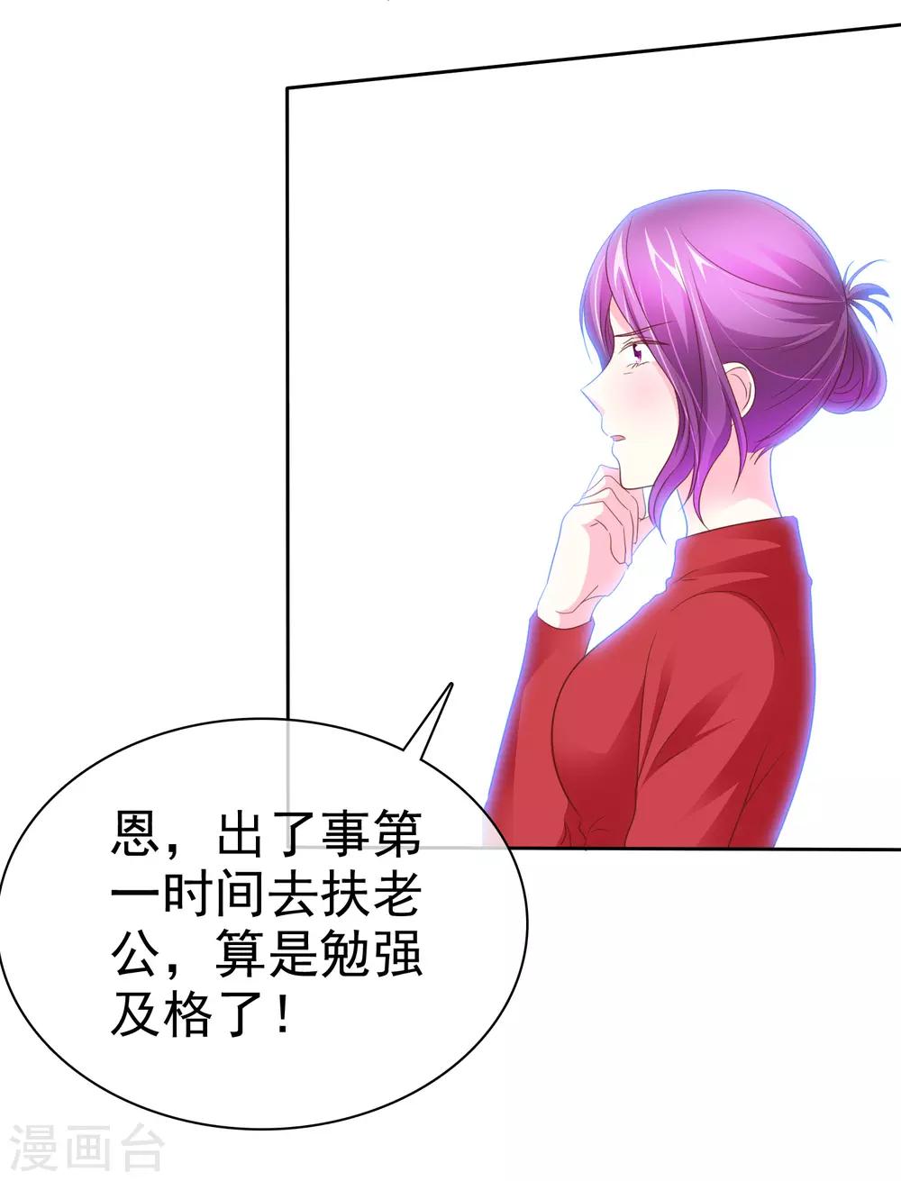 第62话 富二代的克星-第63话