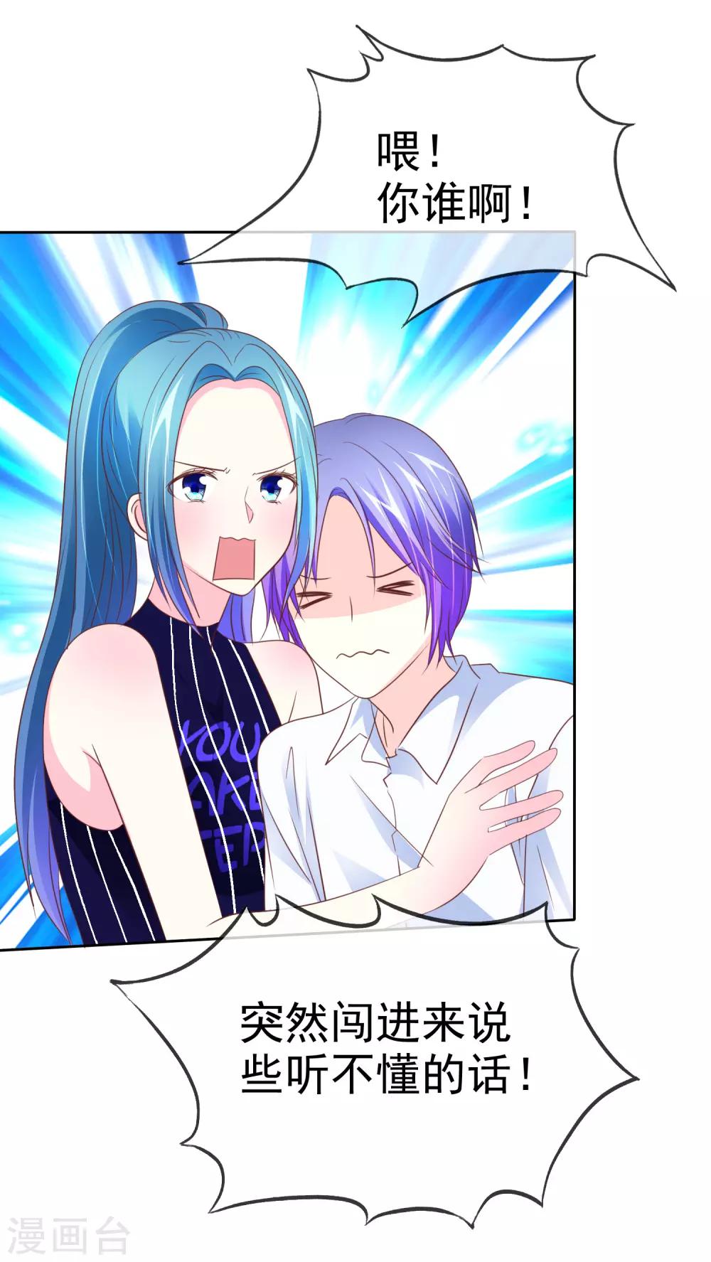 第62话 富二代的克星-第63话