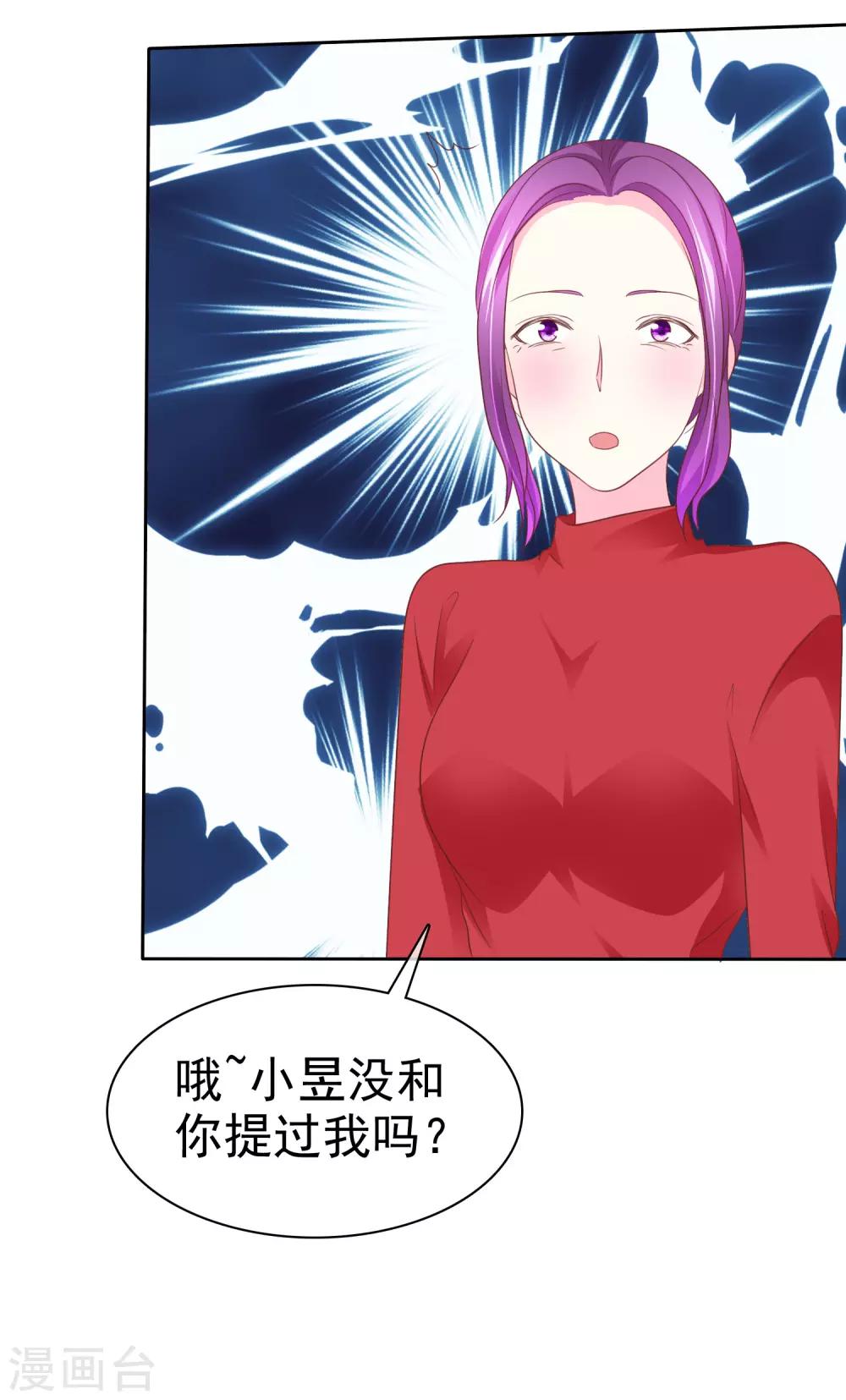 第62话 富二代的克星-第63话