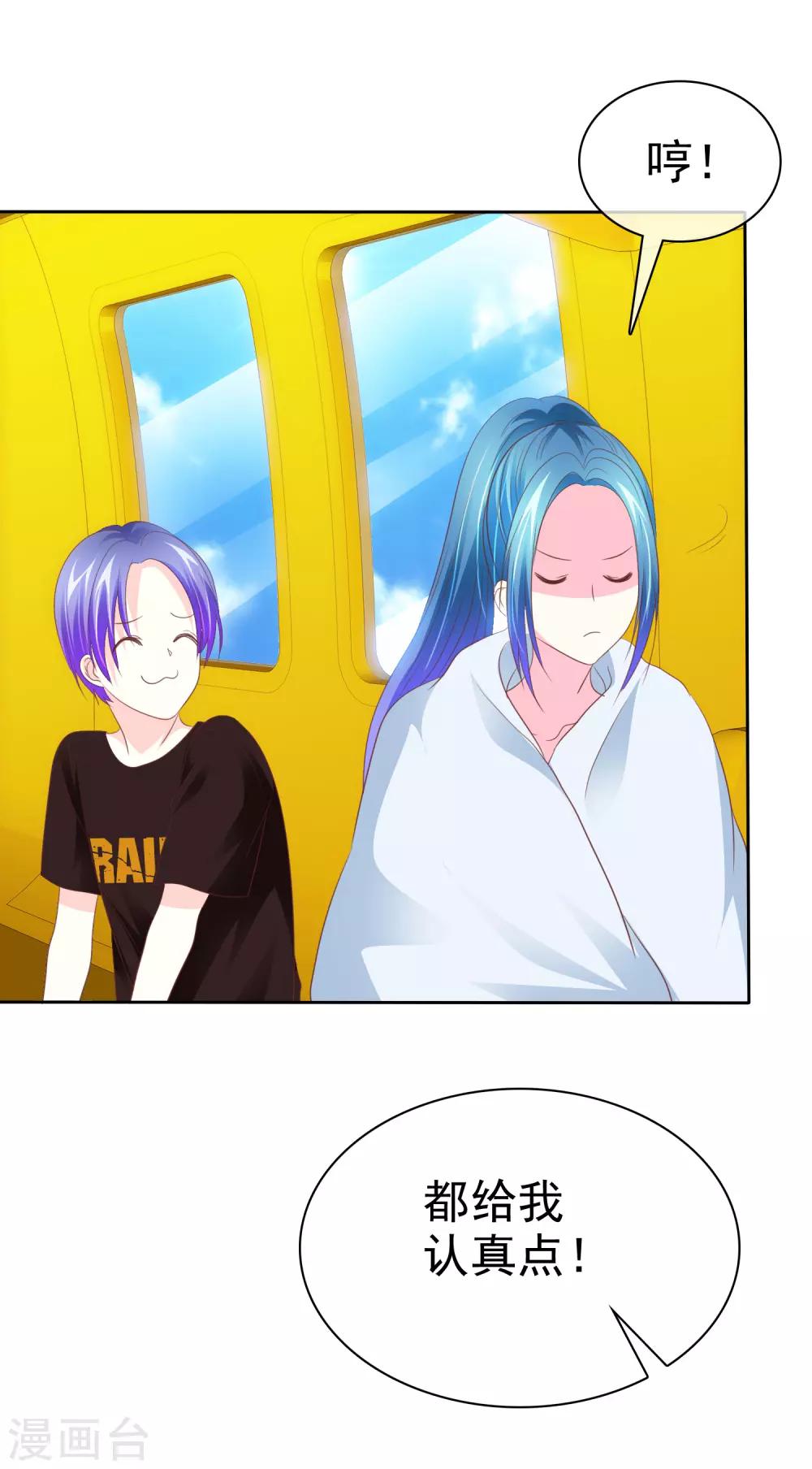 第64话 这个谎言玩大了-第65话