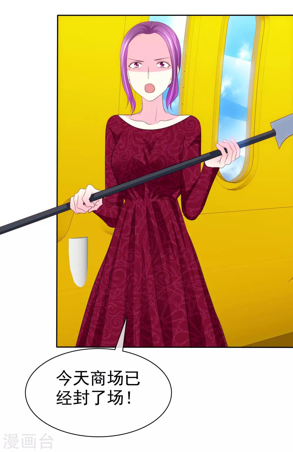 第64话 这个谎言玩大了-第65话