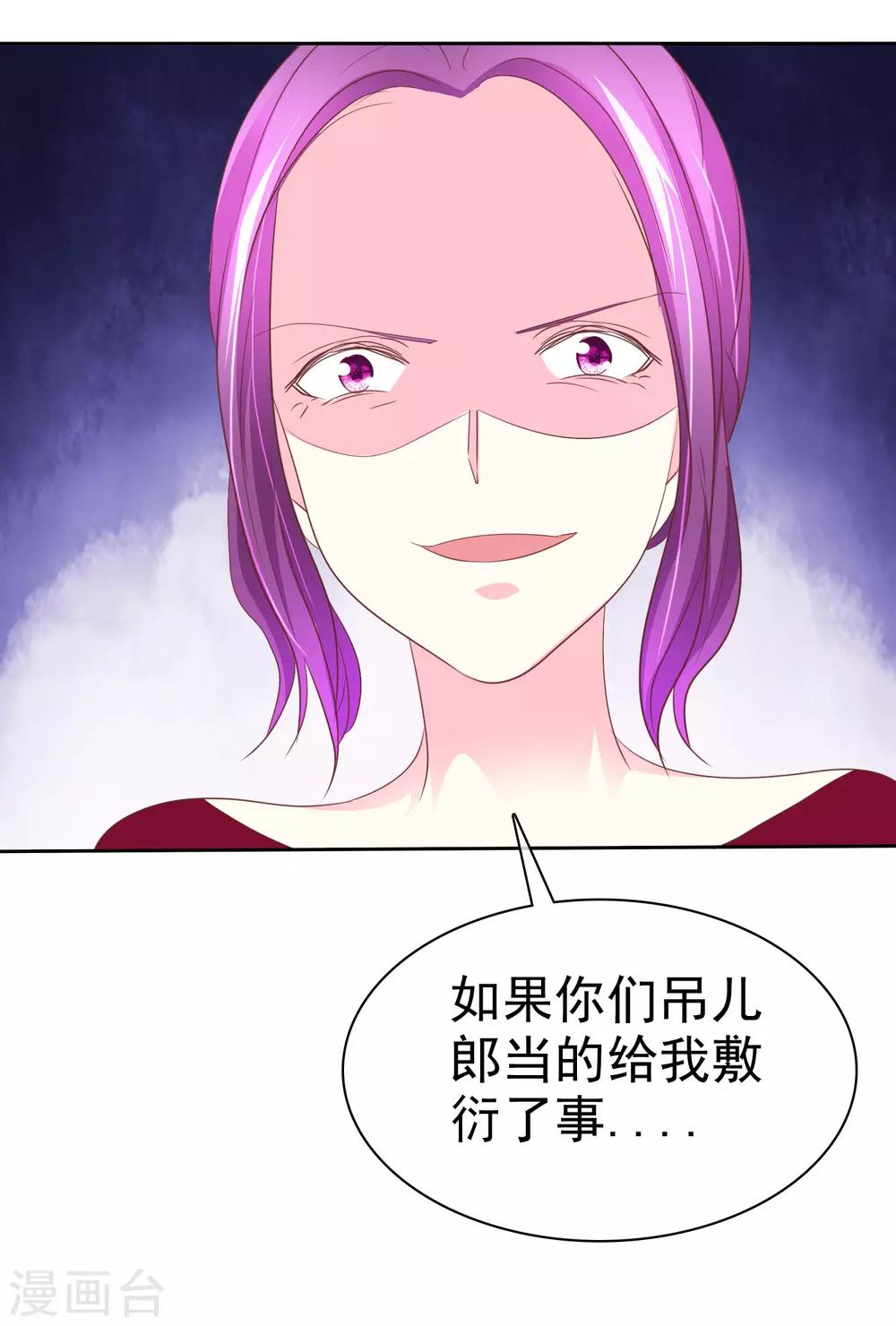 第64话 这个谎言玩大了-第65话