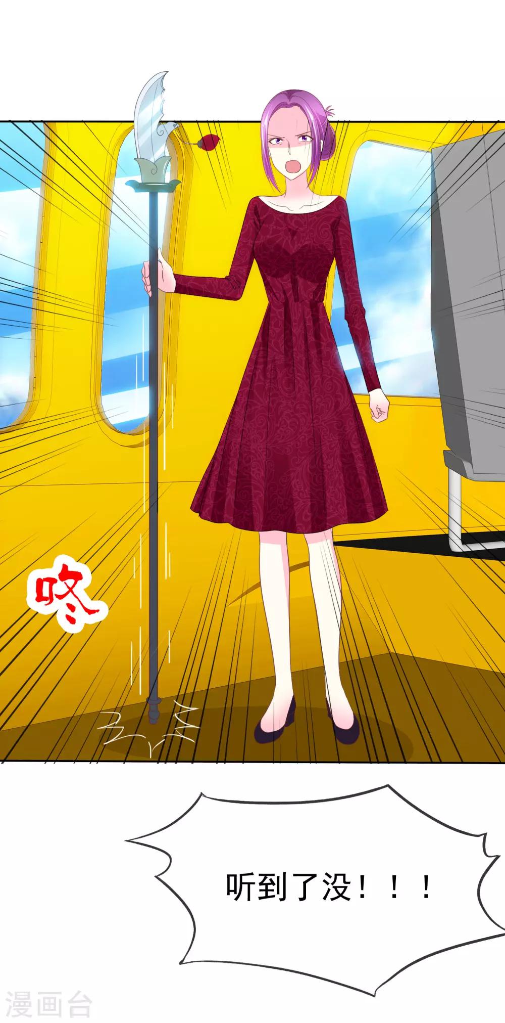 第64话 这个谎言玩大了-第65话