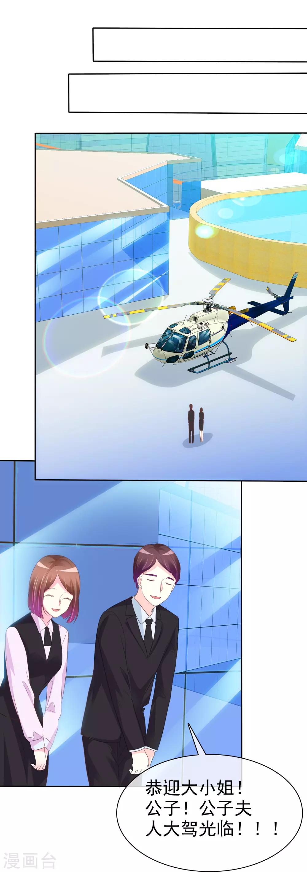 第64话 这个谎言玩大了-第65话