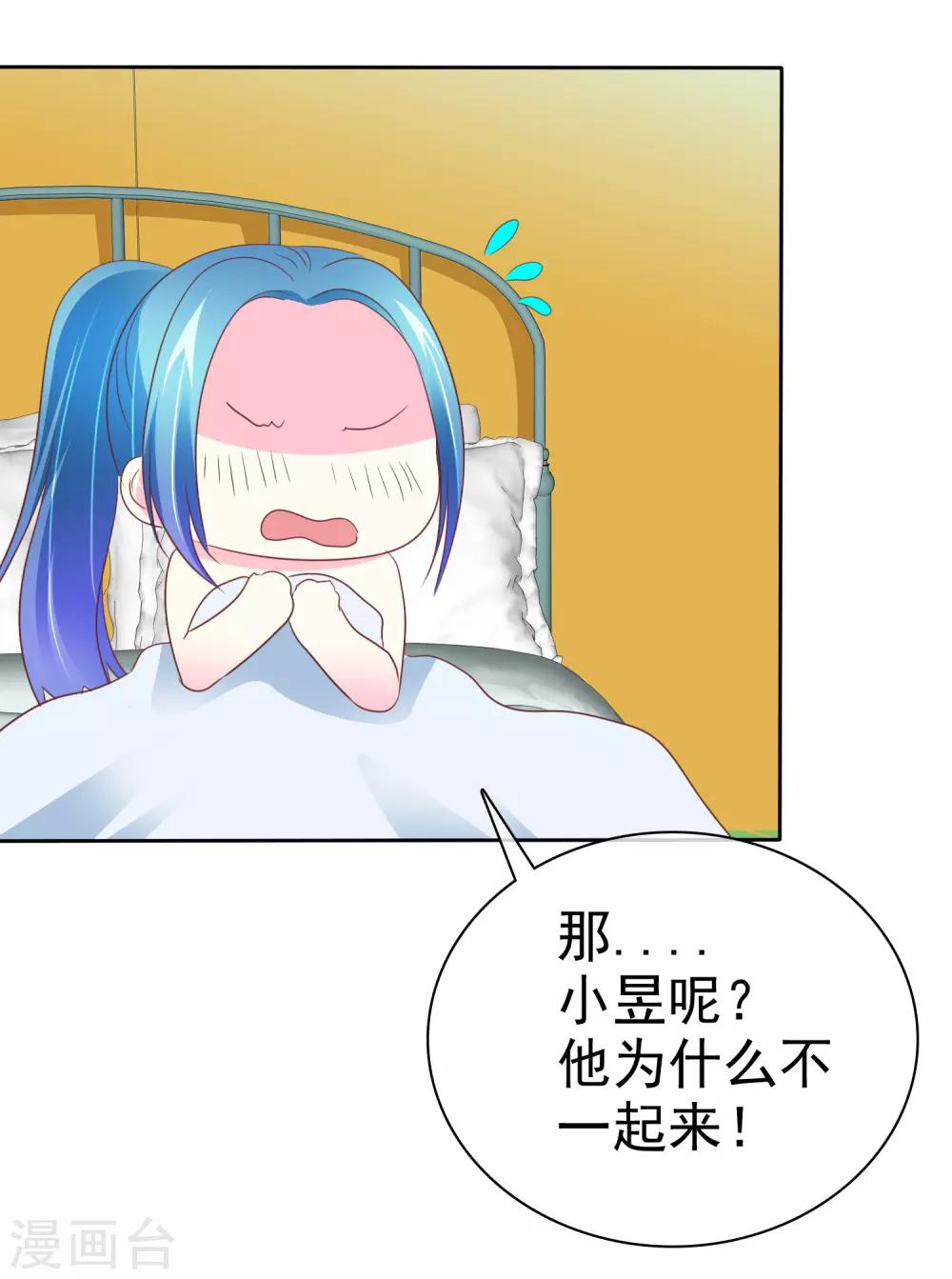 第64话 这个谎言玩大了-第65话