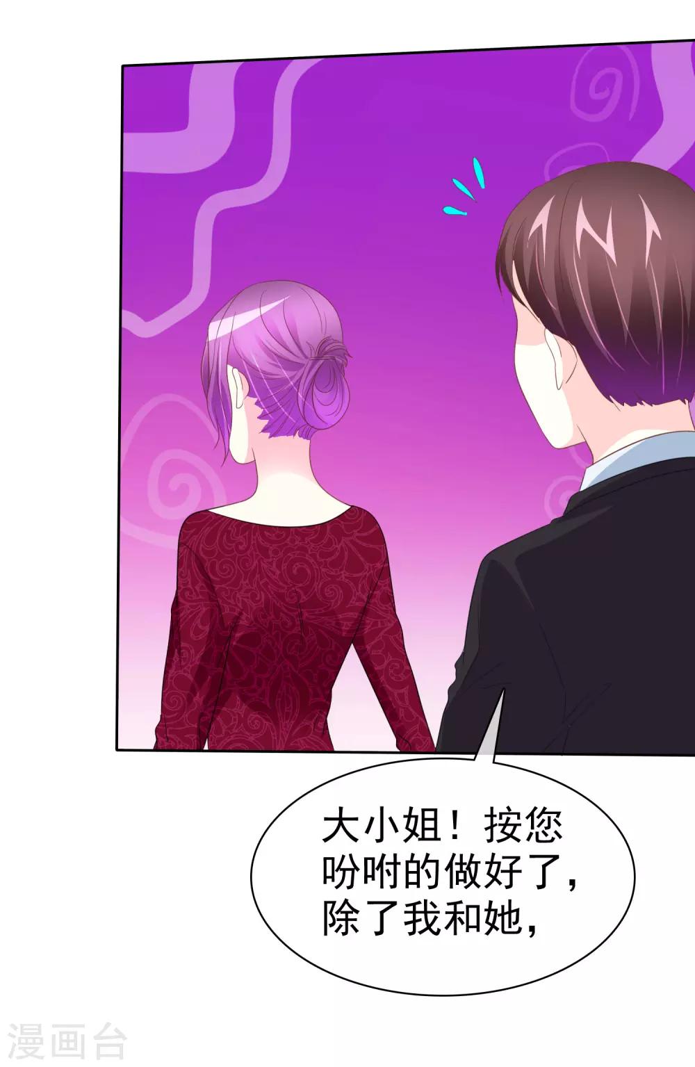 第64话 这个谎言玩大了-第65话