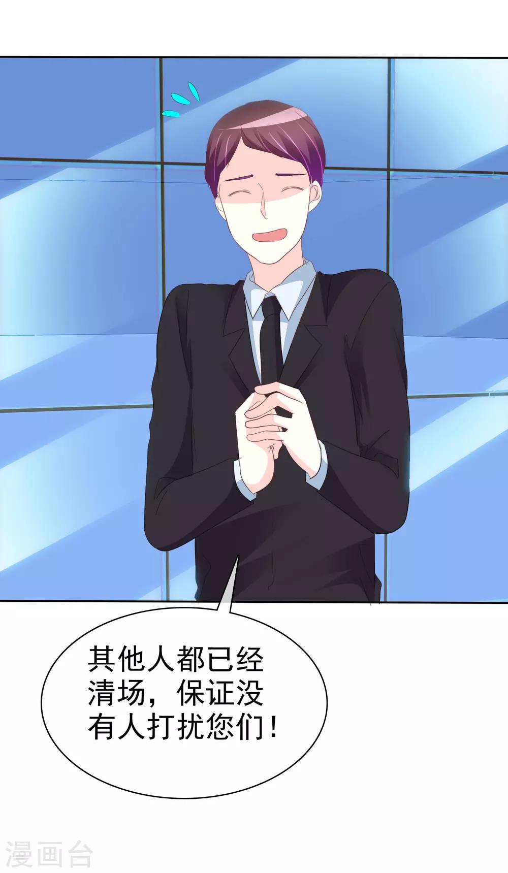 第64话 这个谎言玩大了-第65话