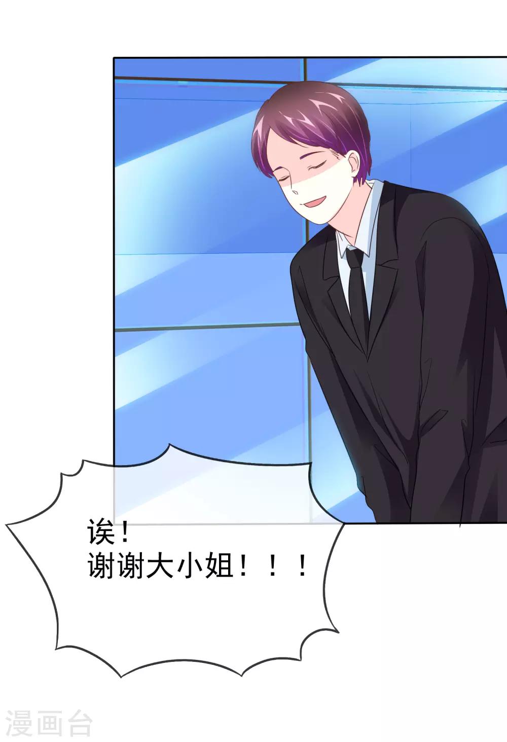 第64话 这个谎言玩大了-第65话