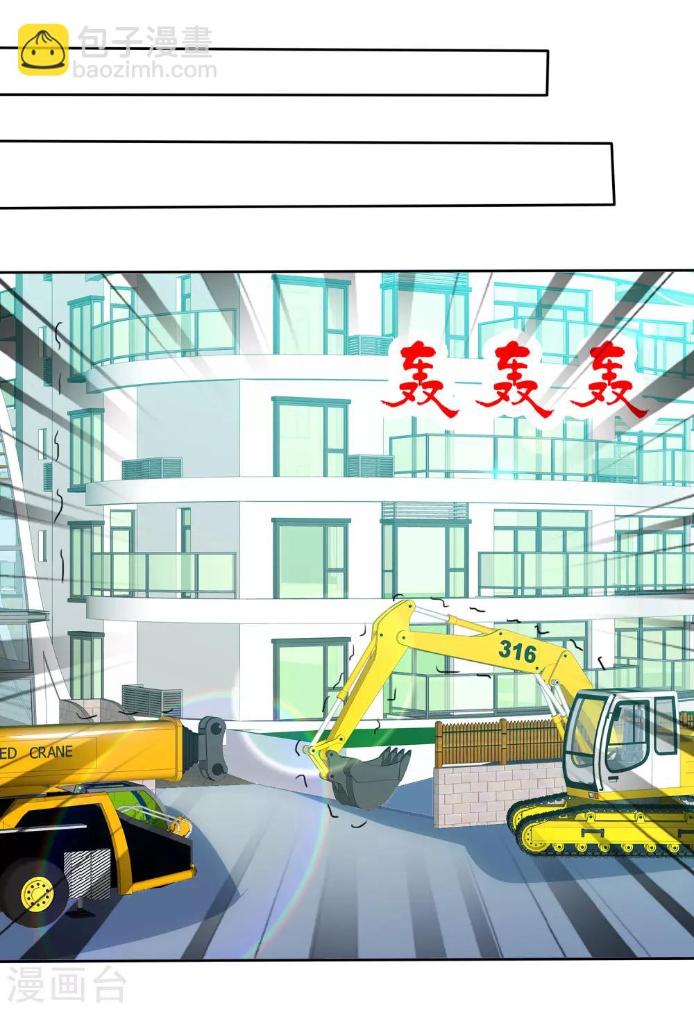 第64话 这个谎言玩大了-第65话