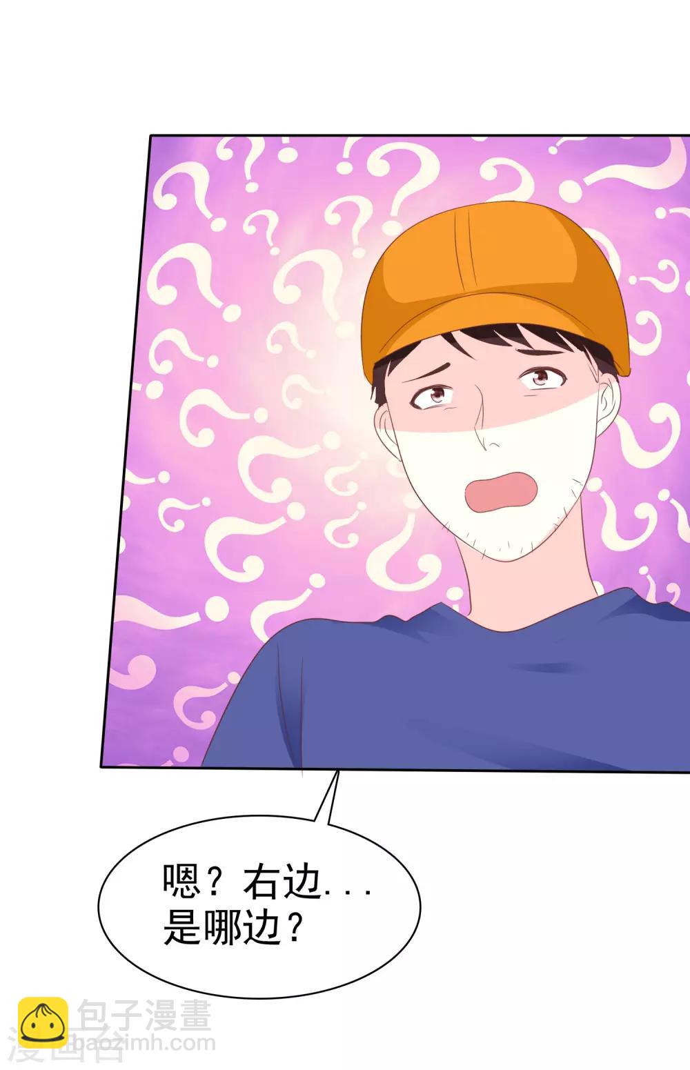 第64话 这个谎言玩大了-第65话