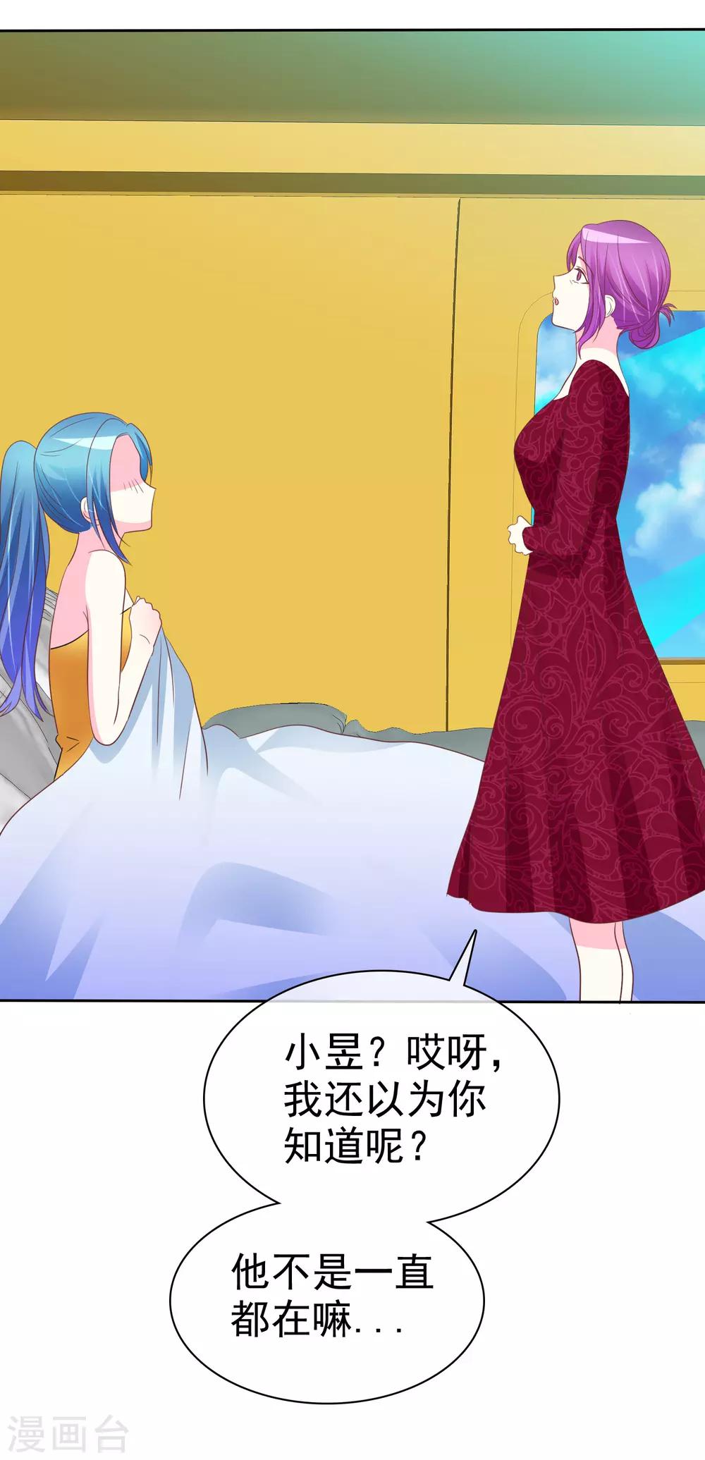 第64话 这个谎言玩大了-第65话