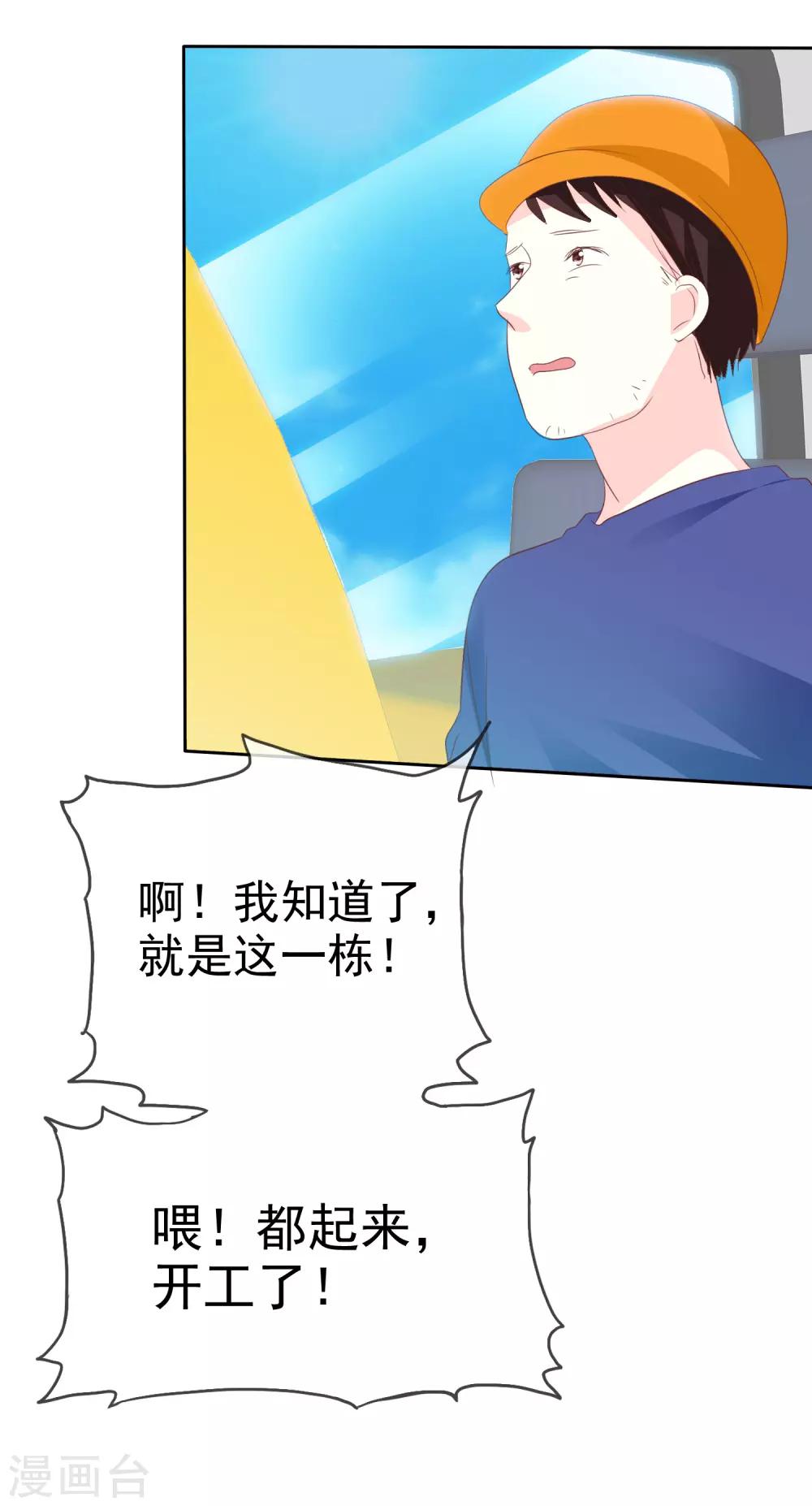 讓我陷入戀愛的她們 - 第64話 這個謊言玩大了 - 1