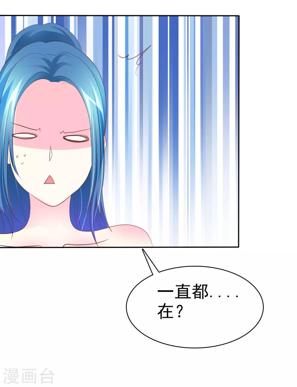 第64话 这个谎言玩大了-第65话