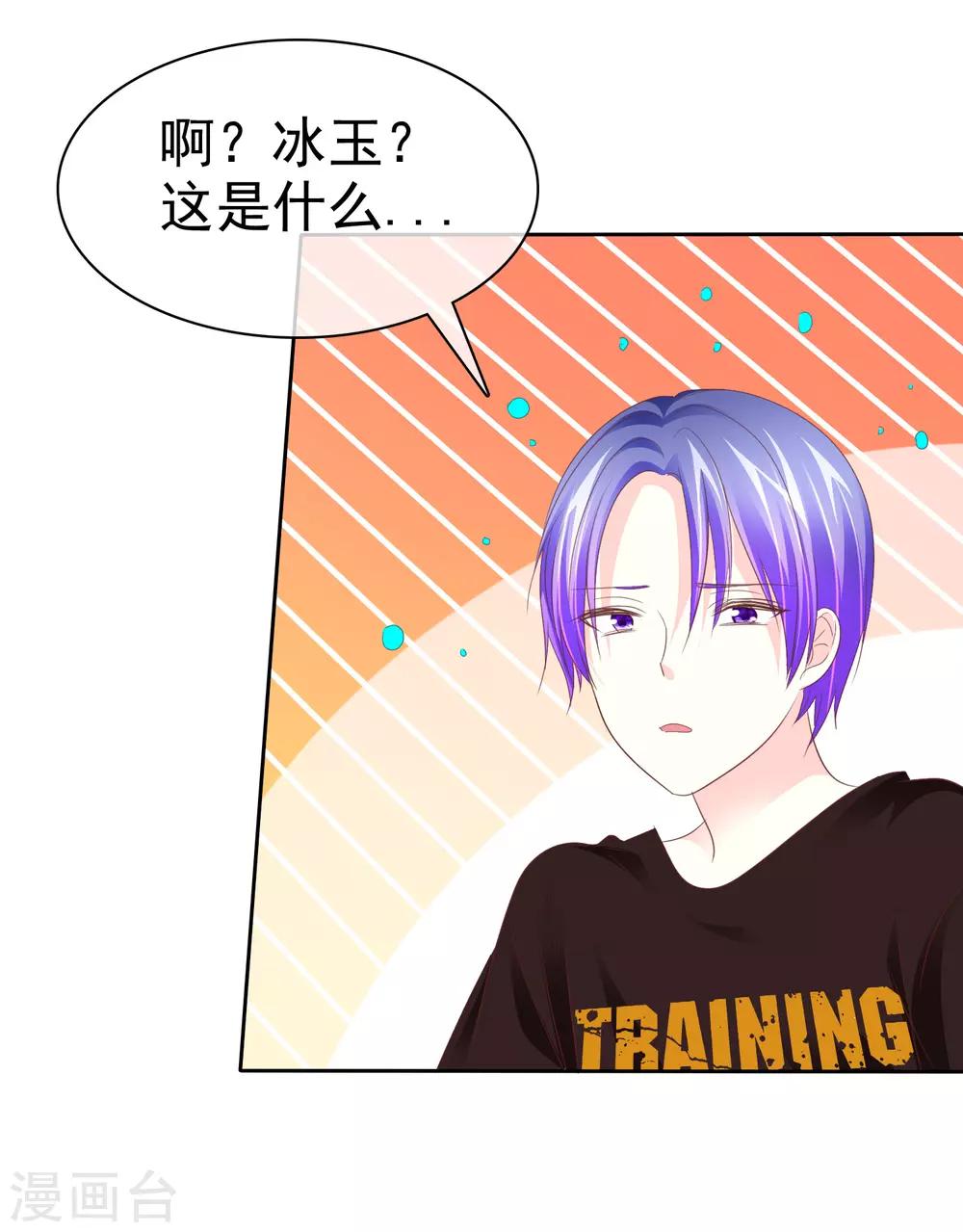 第64话 这个谎言玩大了-第65话