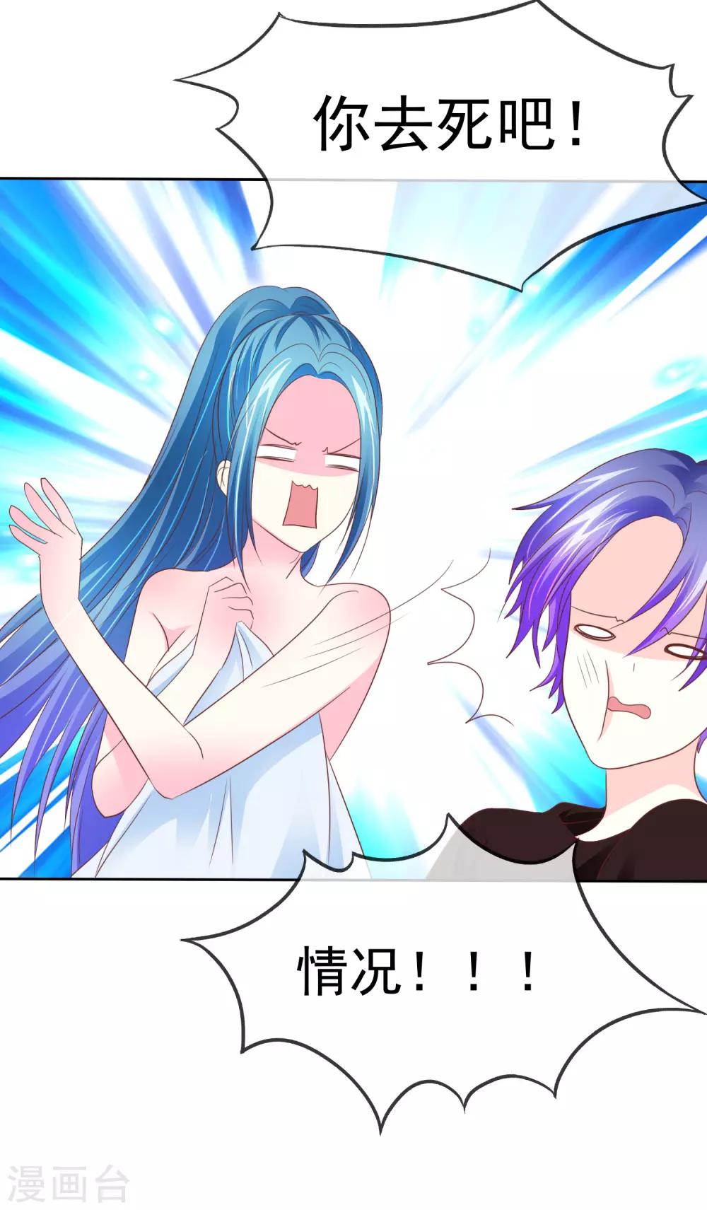 第64话 这个谎言玩大了-第65话