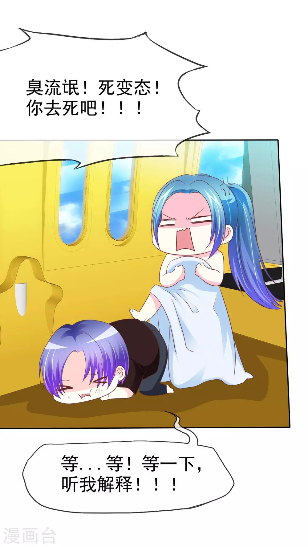 第64话 这个谎言玩大了-第65话