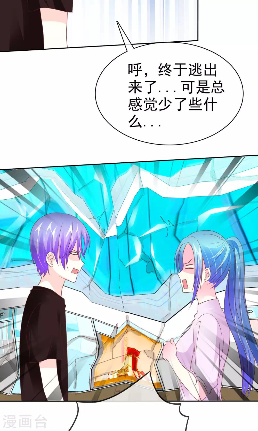 第66话 记忆中的男神-第67话