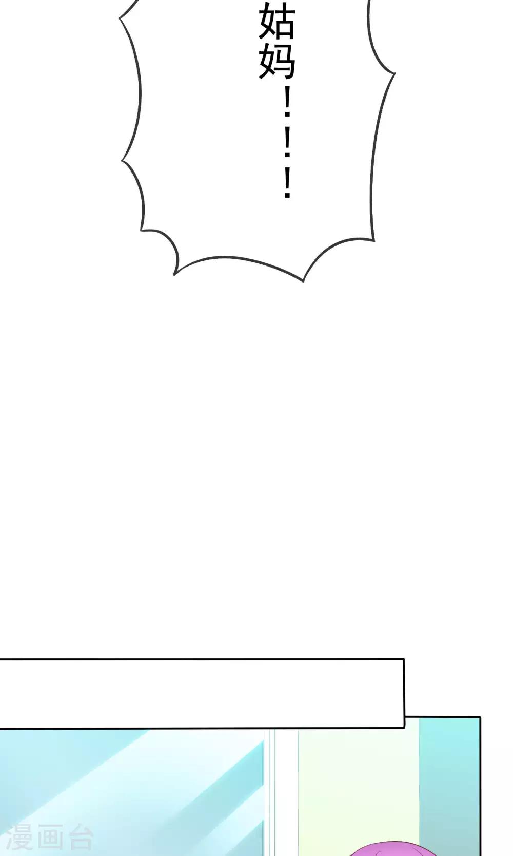 第66话 记忆中的男神-第67话