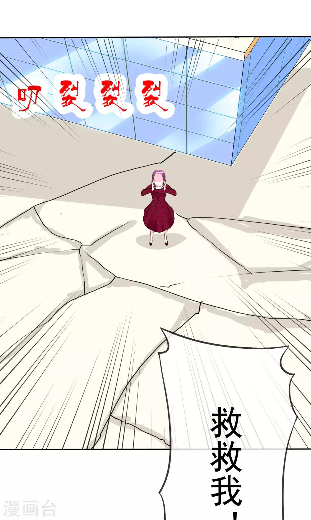 第66话 记忆中的男神-第67话