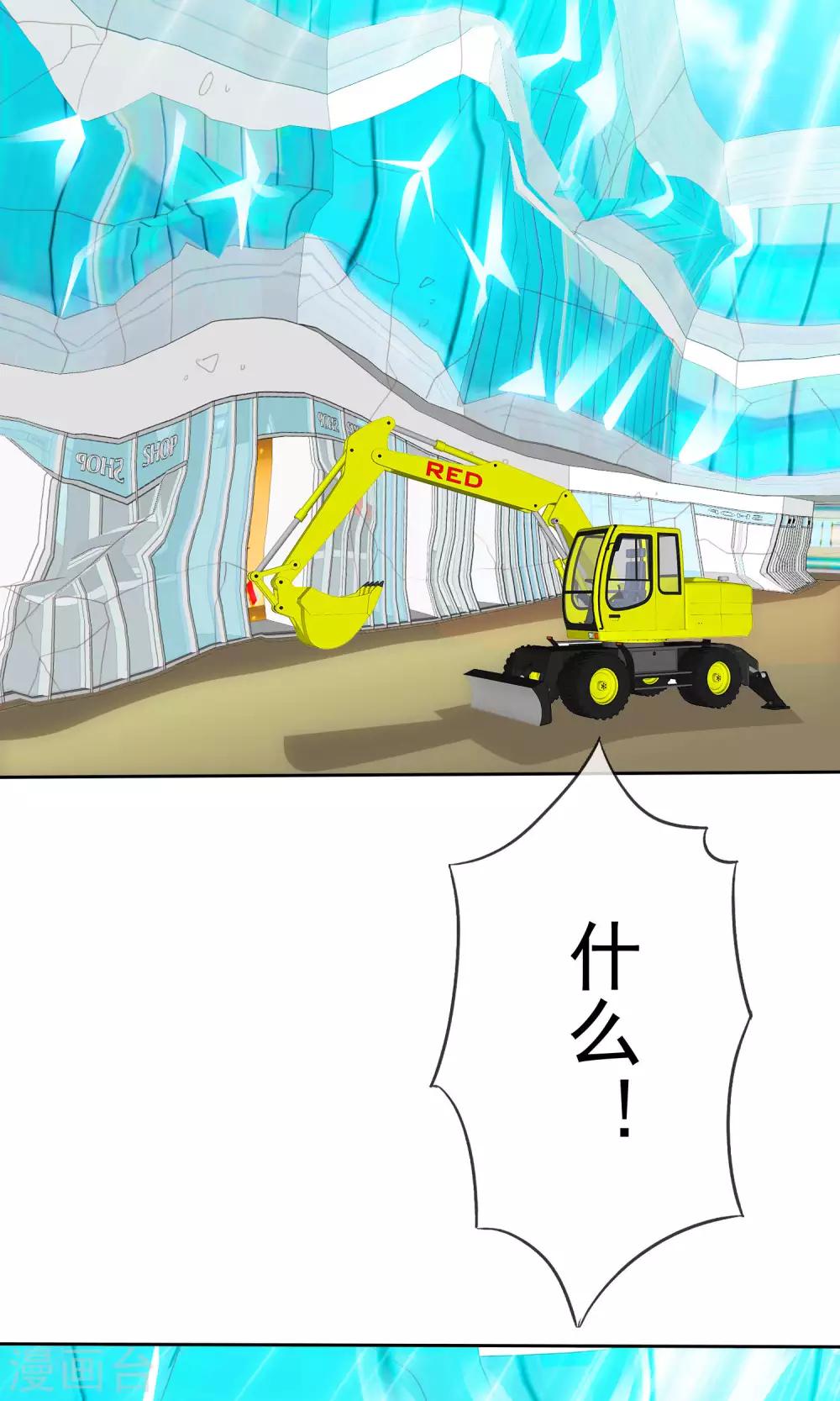 第66话 记忆中的男神-第67话