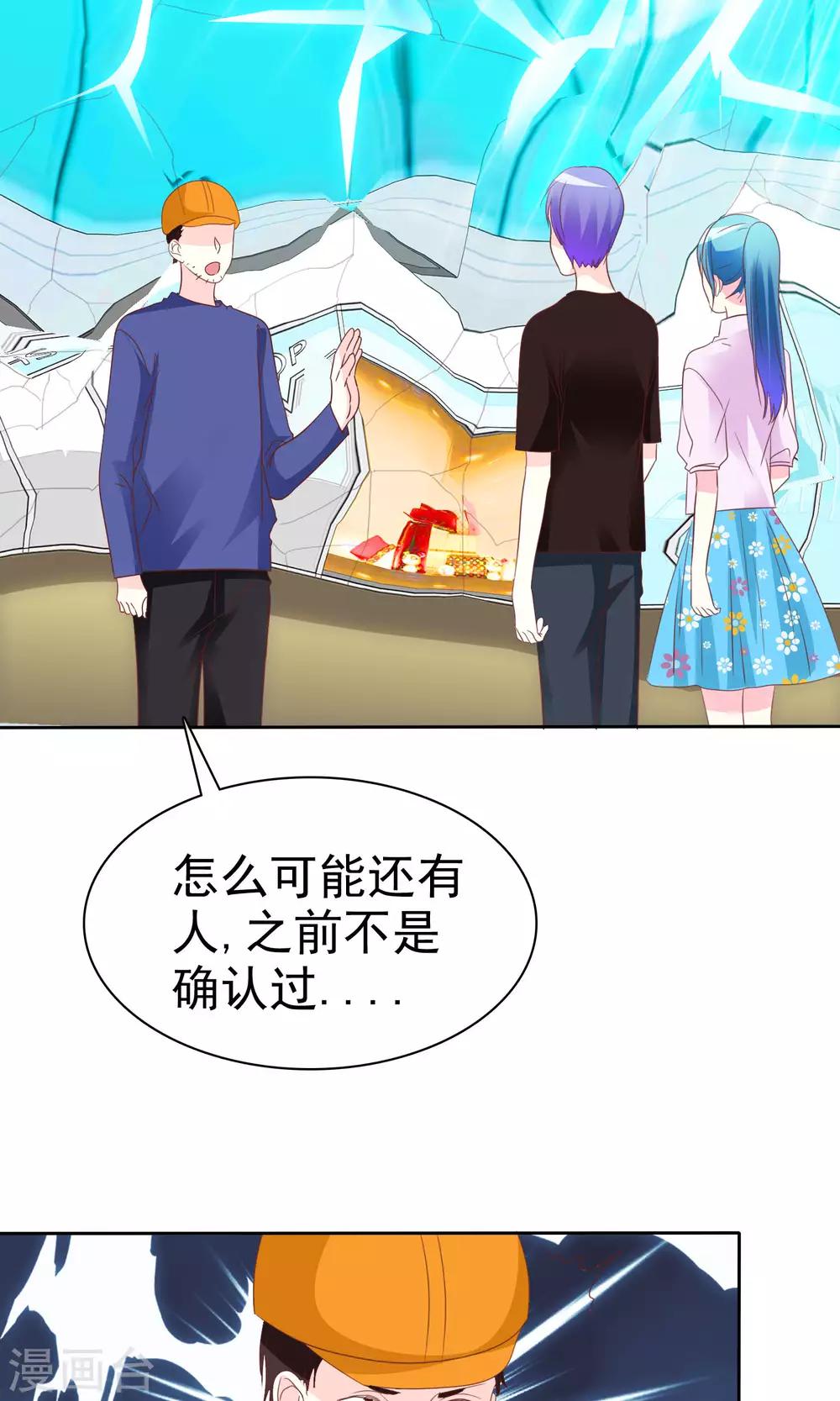 讓我陷入戀愛的她們 - 第66話 記憶中的男神 - 4