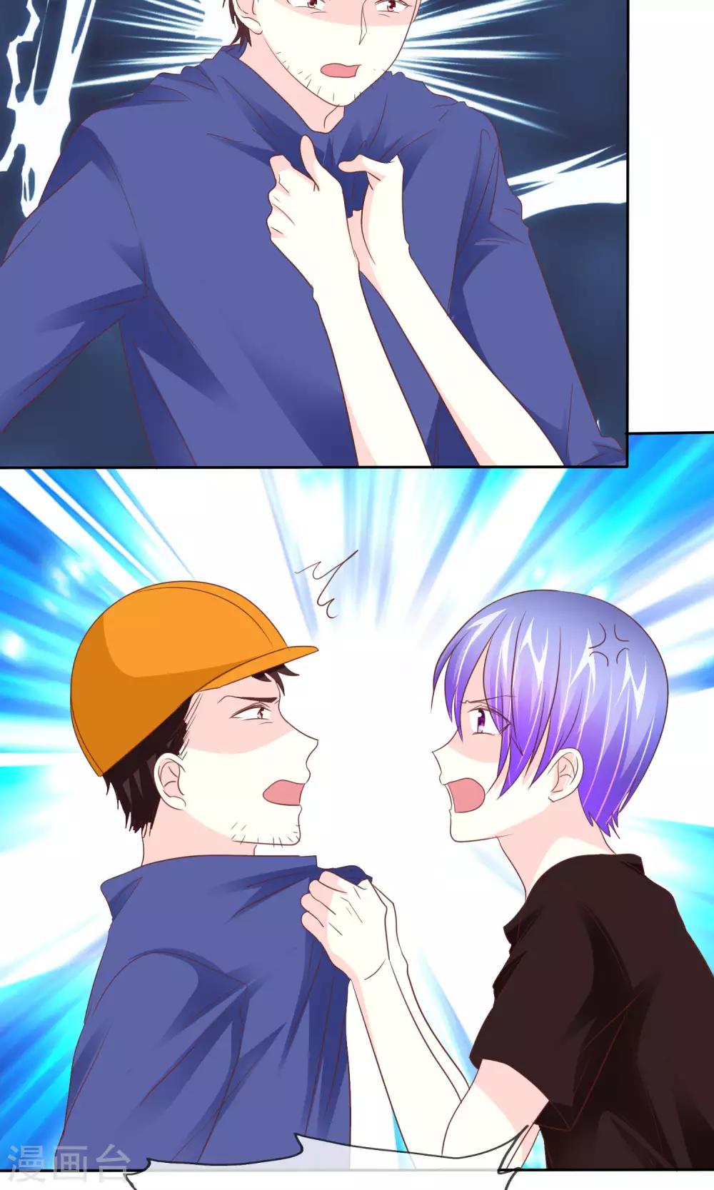 第66话 记忆中的男神-第67话