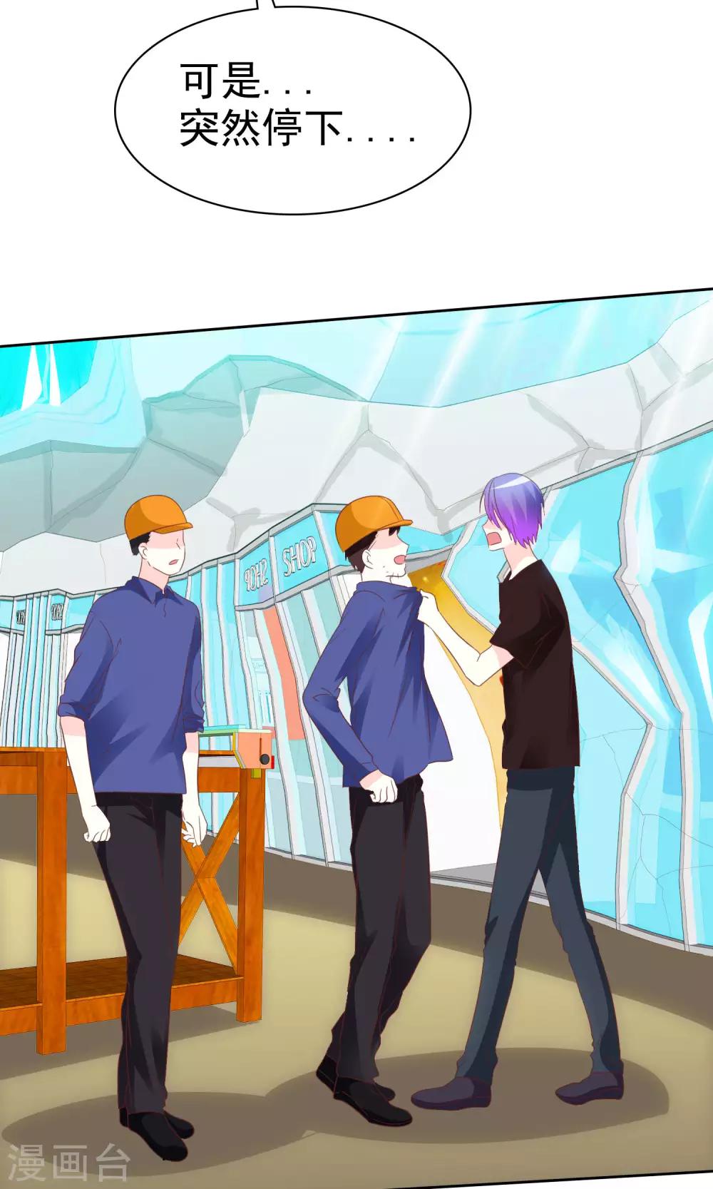 第66话 记忆中的男神-第67话