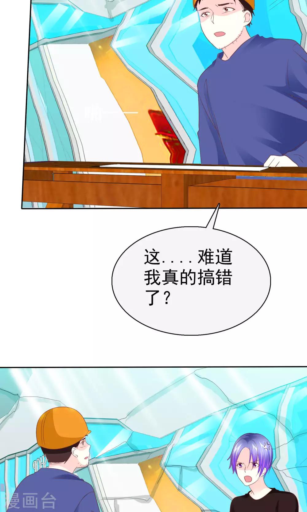 第66话 记忆中的男神-第67话