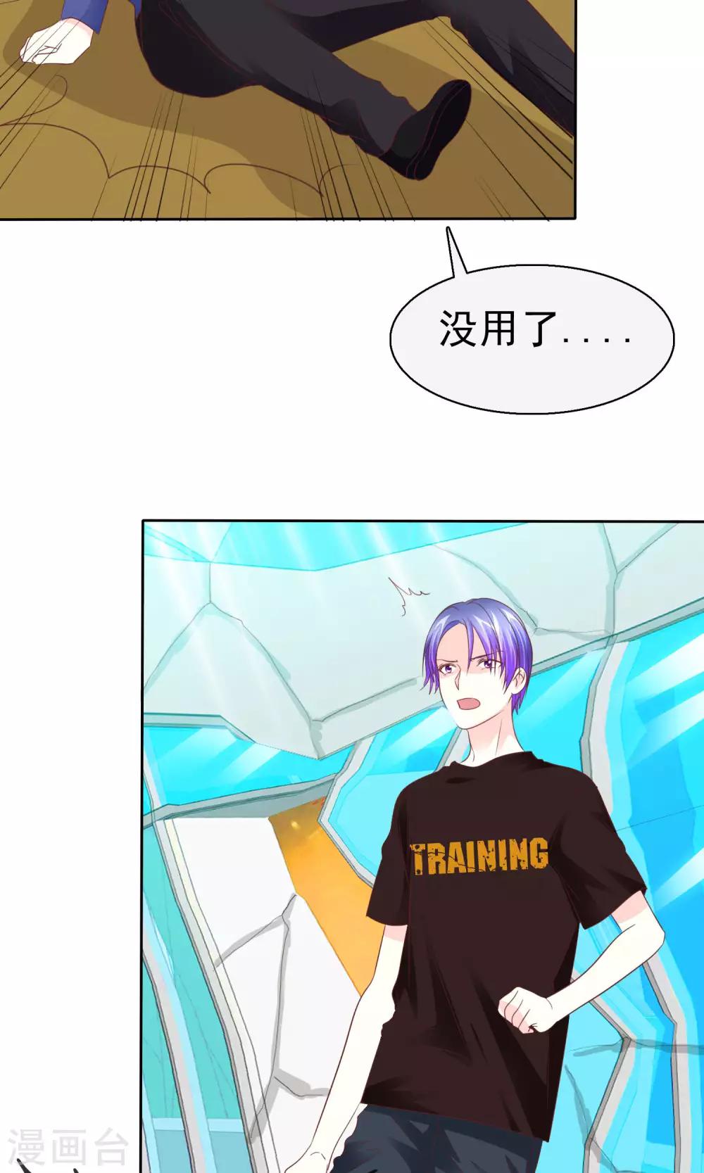 第66话 记忆中的男神-第67话