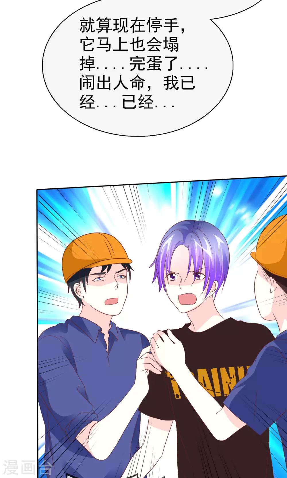 第66话 记忆中的男神-第67话